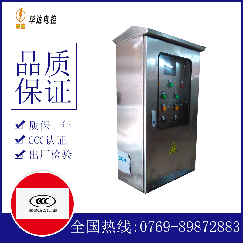 通江不锈钢配电箱