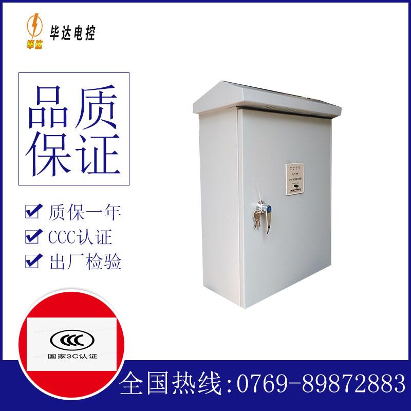 通江户外配电箱