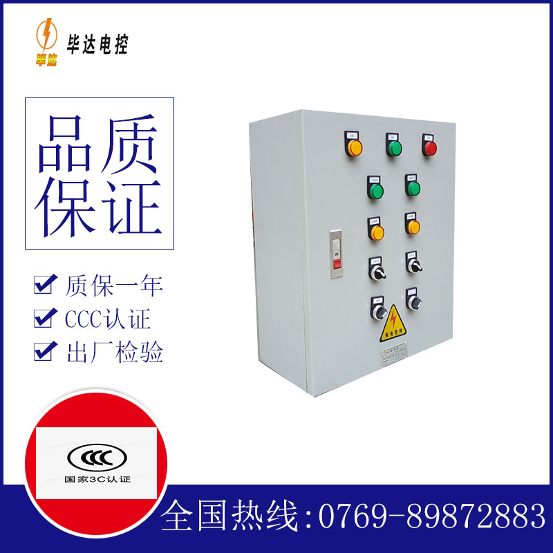 通江电控箱